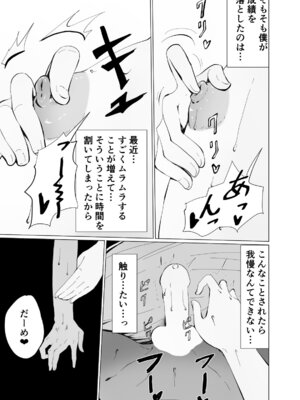 [ハヤアルキ] アコガレの巨乳で美人で黒髪清楚で優しい家庭教師のお姉さんにテストが終わるまで甘々射精管理される話_20_nsco