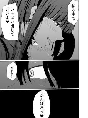 [ハヤアルキ] アコガレの巨乳で美人で黒髪清楚で優しい家庭教師のお姉さんにテストが終わるまで甘々射精管理される話_24_xbxq