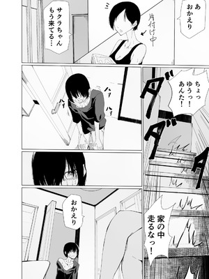 [ハヤアルキ] アコガレの巨乳で美人で黒髪清楚で優しい家庭教師のお姉さんにテストが終わるまで甘々射精管理される話_29_xdoj