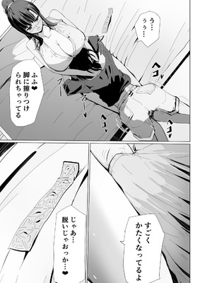 [ハヤアルキ] アコガレの巨乳で美人で黒髪清楚で優しい家庭教師のお姉さんにテストが終わるまで甘々射精管理される話_32_uhmw