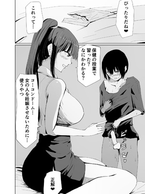 [ハヤアルキ] アコガレの巨乳で美人で黒髪清楚で優しい家庭教師のお姉さんにテストが終わるまで甘々射精管理される話_33_fupo