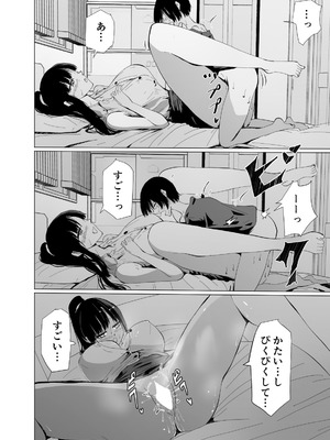 [ハヤアルキ] アコガレの巨乳で美人で黒髪清楚で優しい家庭教師のお姉さんにテストが終わるまで甘々射精管理される話_35_puga