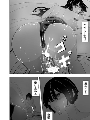 [ハヤアルキ] アコガレの巨乳で美人で黒髪清楚で優しい家庭教師のお姉さんにテストが終わるまで甘々射精管理される話_53_flfp