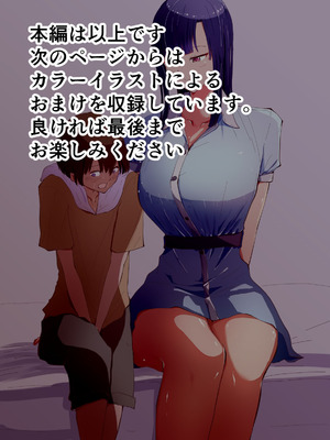 [ハヤアルキ] アコガレの巨乳で美人で黒髪清楚で優しい家庭教師のお姉さんにテストが終わるまで甘々射精管理される話_55_eatb