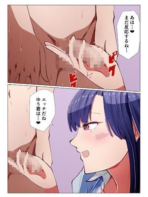 [ハヤアルキ] アコガレの巨乳で美人で黒髪清楚で優しい家庭教師のお姉さんにテストが終わるまで甘々射精管理される話_69_rndp