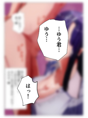 [ハヤアルキ] アコガレの巨乳で美人で黒髪清楚で優しい家庭教師のお姉さんにテストが終わるまで甘々射精管理される話_75_cfnd