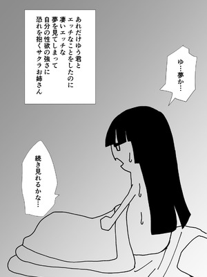 [ハヤアルキ] アコガレの巨乳で美人で黒髪清楚で優しい家庭教師のお姉さんにテストが終わるまで甘々射精管理される話_76_nnml