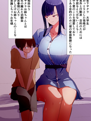 [ハヤアルキ] アコガレの巨乳で美人で黒髪清楚で優しい家庭教師のお姉さんにテストが終わるまで甘々射精管理される話_77_pqhe