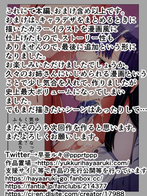 [ハヤアルキ] アコガレの巨乳で美人で黒髪清楚で優しい家庭教師のお姉さんにテストが終わるまで甘々射精管理される話_78_ceol