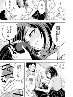 [ハルノ] 理想の彼女だと思っていたのに_15_uqpg