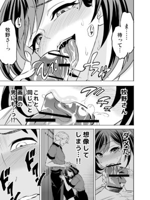 [ハルノ] 理想の彼女だと思っていたのに_17_xxtv