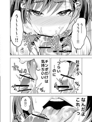 [ハルノ] 理想の彼女だと思っていたのに_18_jvmw