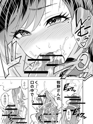 [ハルノ] 理想の彼女だと思っていたのに_21_njjg