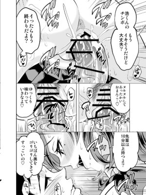 [ハルノ] 理想の彼女だと思っていたのに_28_oqph