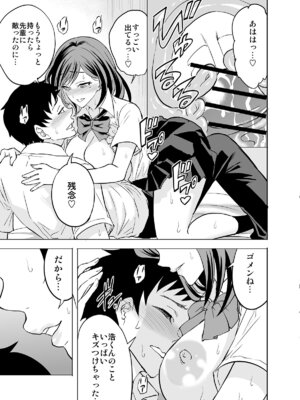 [ハルノ] 理想の彼女だと思っていたのに_33_ydov