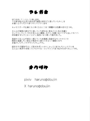 [ハルノ] 理想の彼女だと思っていたのに_35_ubqy