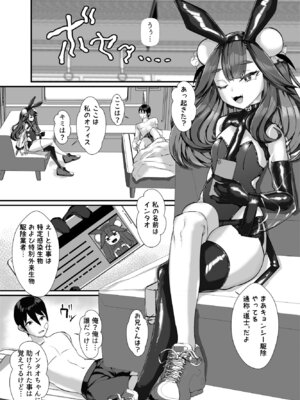 [ブリッツクリーク (にわとり軍曹)] ご主人様はメス○キ道士！_05_cqkb