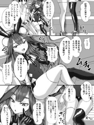 [ブリッツクリーク (にわとり軍曹)] ご主人様はメス○キ道士！_06_hxgn