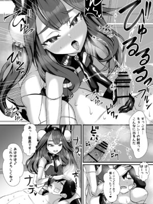 [ブリッツクリーク (にわとり軍曹)] ご主人様はメス○キ道士！_13_vitc