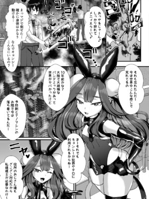 [ブリッツクリーク (にわとり軍曹)] ご主人様はメス○キ道士！_14_xfny