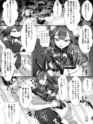 [ブリッツクリーク (にわとり軍曹)] ご主人様はメス○キ道士！_15_ratw