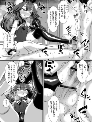 [ブリッツクリーク (にわとり軍曹)] ご主人様はメス○キ道士！_17_pcxs