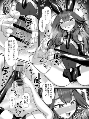 [ブリッツクリーク (にわとり軍曹)] ご主人様はメス○キ道士！_20_mjsq