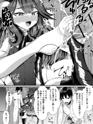 [ブリッツクリーク (にわとり軍曹)] ご主人様はメス○キ道士！_21_phis