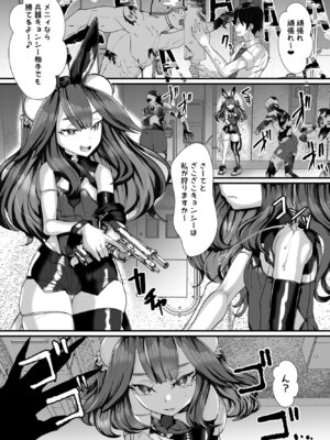 [ブリッツクリーク (にわとり軍曹)] ご主人様はメス○キ道士！_22_kdng