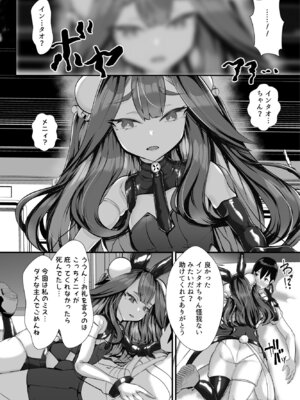 [ブリッツクリーク (にわとり軍曹)] ご主人様はメス○キ道士！_25_kmnc