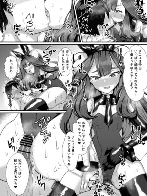 [ブリッツクリーク (にわとり軍曹)] ご主人様はメス○キ道士！_27_xmbl