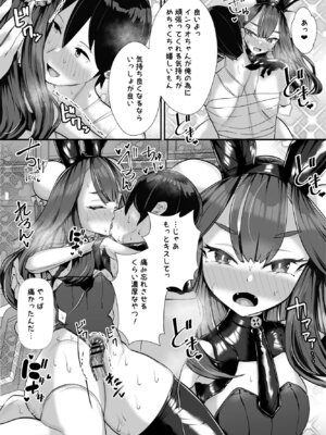 [ブリッツクリーク (にわとり軍曹)] ご主人様はメス○キ道士！_29_ylbb