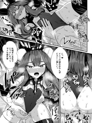 [ブリッツクリーク (にわとり軍曹)] ご主人様はメス○キ道士！_34_bcir