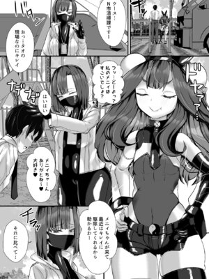 [ブリッツクリーク (にわとり軍曹)] ご主人様はメス○キ道士！2_02_yfkl