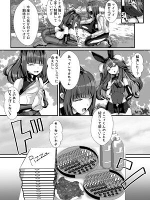 [ブリッツクリーク (にわとり軍曹)] ご主人様はメス○キ道士！2_04_qqxh