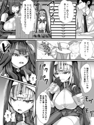 [ブリッツクリーク (にわとり軍曹)] ご主人様はメス○キ道士！2_05_ocxr