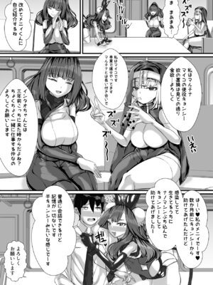 [ブリッツクリーク (にわとり軍曹)] ご主人様はメス○キ道士！2_06_yccm