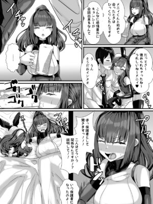 [ブリッツクリーク (にわとり軍曹)] ご主人様はメス○キ道士！2_07_lacl