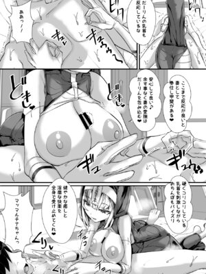 [ブリッツクリーク (にわとり軍曹)] ご主人様はメス○キ道士！2_15_twgp