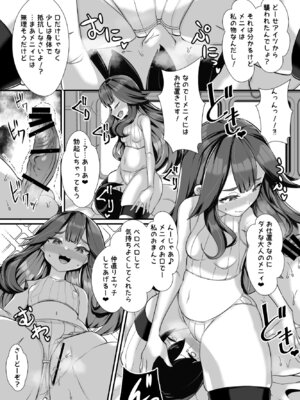 [ブリッツクリーク (にわとり軍曹)] ご主人様はメス○キ道士！2_21_uady