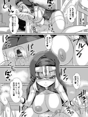 [ブリッツクリーク (にわとり軍曹)] ご主人様はメス○キ道士！2_33_ccsi