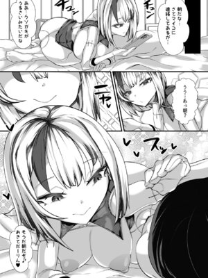 [ブリッツクリーク (にわとり軍曹)] ご主人様はメス○キ道士！2_43_sbgd