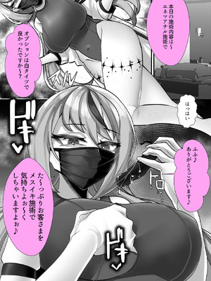 [ブリッツクリーク (にわとり軍曹)] マゾ向け競泳水着エステ_04_ycgd