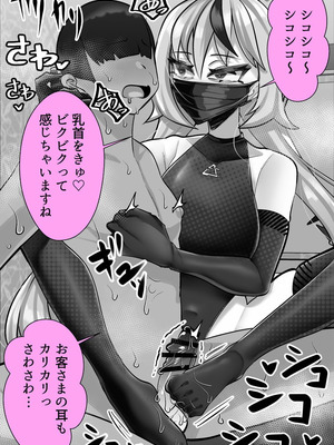 [ブリッツクリーク (にわとり軍曹)] マゾ向け競泳水着エステ_10_wdkc