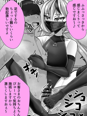 [ブリッツクリーク (にわとり軍曹)] マゾ向け競泳水着エステ_11_lksy