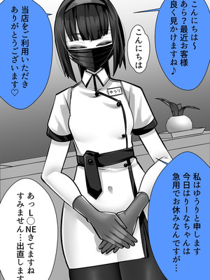 [ブリッツクリーク (にわとり軍曹)] マゾ向け競泳水着エステ_20_pkqd