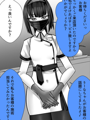 [ブリッツクリーク (にわとり軍曹)] マゾ向け競泳水着エステ_21_dvxh