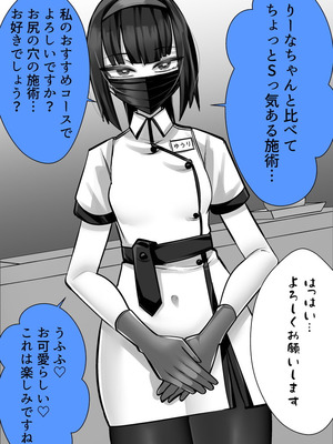 [ブリッツクリーク (にわとり軍曹)] マゾ向け競泳水着エステ_22_ecyg