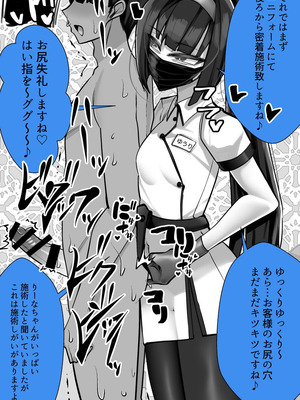 [ブリッツクリーク (にわとり軍曹)] マゾ向け競泳水着エステ_23_pecg