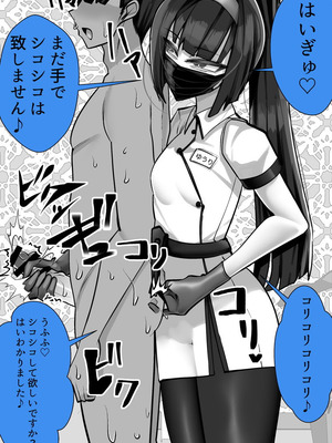 [ブリッツクリーク (にわとり軍曹)] マゾ向け競泳水着エステ_25_qifx